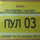Image from a post by Пул N3