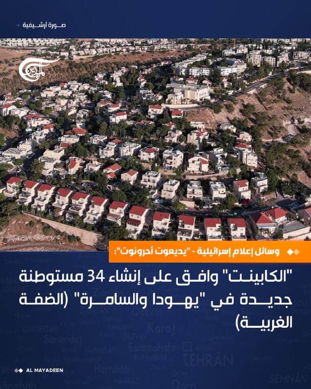 Al Mayadeen - ערוץ Al Mayadeen