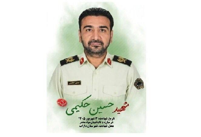اصلاحات نیوز - رسانه: 📢 شهادت رئیس پلیس مبارزه با مواد مخدر داراب 🗣️ رئیس پلیس مبارزه با مواد مخدر داراب استان فارس:◀️ سرتیپ دوم حسین حکیمی، د