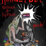 Консервы килька/горбуша дёшево. Юмористический Журнал.