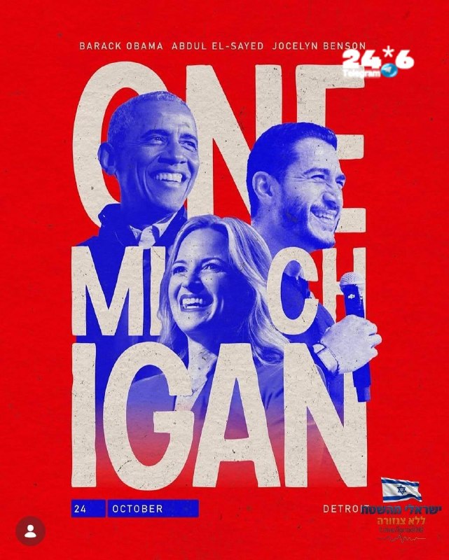 🇮🇱 Mid-term elections in the USA: The democratic establishment's embrace of Abdul El Said continues: former President Obama will attend the Senate candidate's rally in Michigan on 10.24.