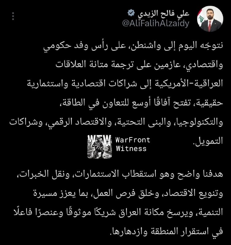 ️🇮🇶🇺🇸 ראש ממשלת עיראק עלי אל-זיידי הודיע כי הוא נוסע לוושינגטון בראש משלחת ממשלתית כדי לתרגם יחסים בילט…