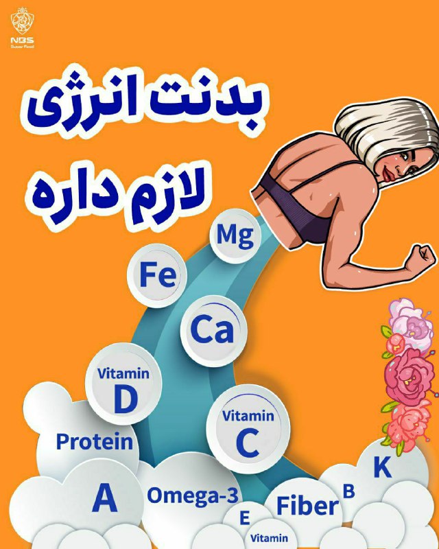 🎀خانومانه🎀: اگه اکثر وقت ها احساس خستگی میکنیاگه کلی کار رو سرت ریخته ولی حوصله انجام دادنشون رو نداریاگه وسط فعالیت کم میاری و کارو
