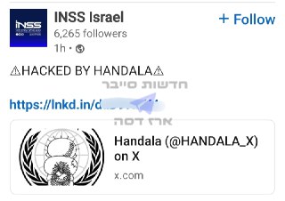 חדשות סייבר - ארז דסה