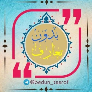 Telegram profile photo for اخبار بدون تعارف✔