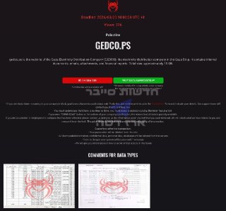 חדשות סייבר - ארז דסה