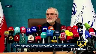 🎥Pourjamshidian: המערכת הלאומית למענה על שאלות ועמימות" הושקה עם המספר 9992