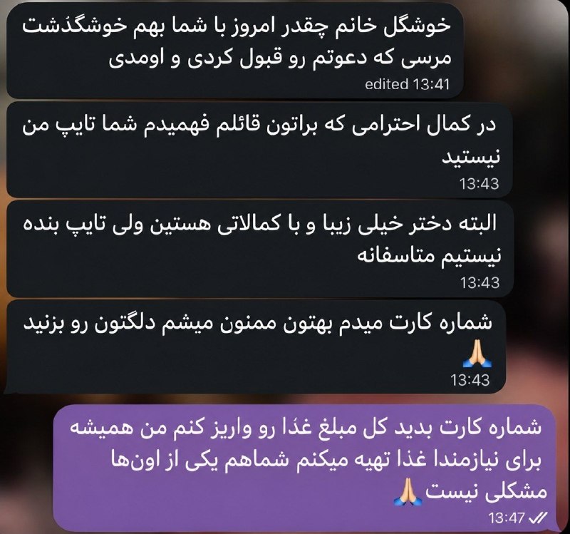 عآلیجناب: یه نفر با یه دختر رفت دیت و بعدش بهش پیام داد و گفت بی‌ زحمت دنگت رو واریز کن ؛ و حالا جوابی که دختره بهش داد ... :@Aali