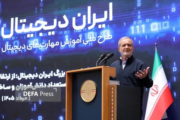 خبرگزاری دفاع مقدس: 💢پزشکیان: دانش‌آموزان می‌توانند ایران را به سوی عزت هدایت کنند🔸رئیس جمهور رویداد چهارمیلیونی «ایران دیجیتال» گفت: چنانچه