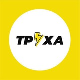 Image from a post by Труха
