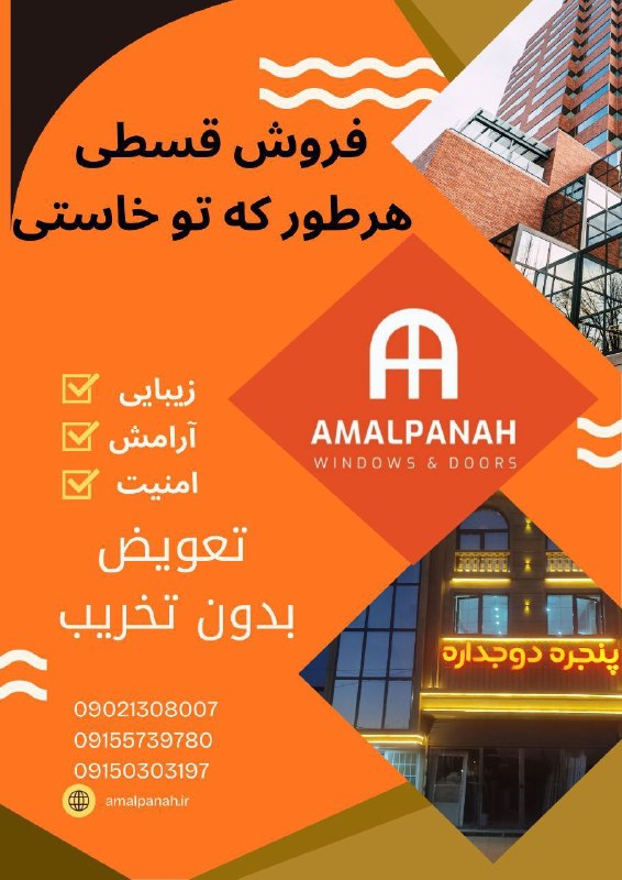 🌛شب های تربت🌜: 🔻درب وپنجرهدوجداره آمال پناه 🔺📣فروش بصورت قسطی بدون. سودوکارمزد تا ۶ماه ((تعویض بدون تخریب ))❄️دیگر نگران ورودسرما-سروصد
