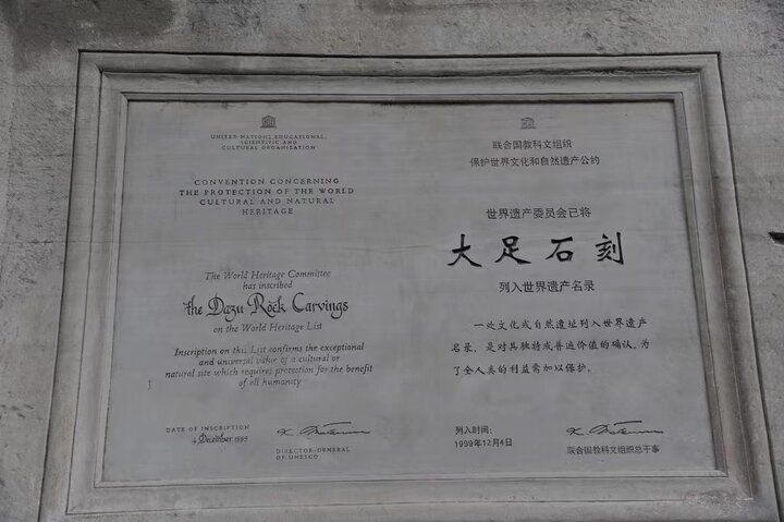 佛窟最後盛世，大足石窟