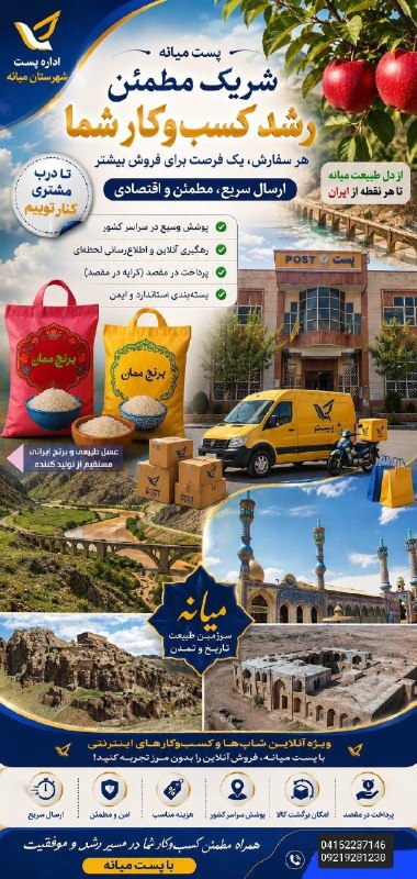 میانادان نه خبر 💯: رسانه پست