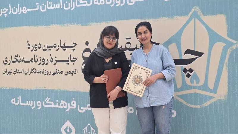 کرمان نو: 🔻دو خبرنگار «پیام ما» برگزیده جشنواره «چراغ حقیقت» شدند🔹دو روزنامهنگار «پیام ما» در چهارمین دوره جشنواره روزنامهنگاری