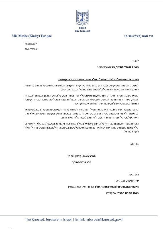אלי הירשמן