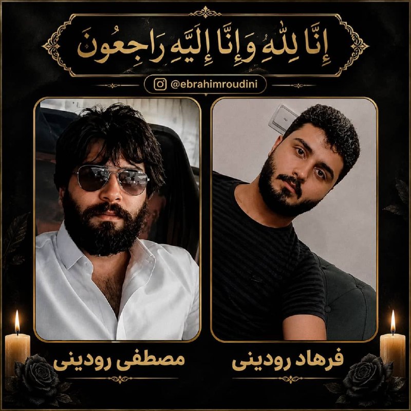 کانال رسمی مولانا ابراهیم رودینی: رسانه پست