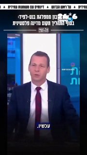 🇮🇱 המטרה הסופית שלהם בניית מדינה פלסטינית בארץ ישראל. ליברמן חתום על הסכם עודפים עם בנטלפיד. בסרטון חבר מ…
