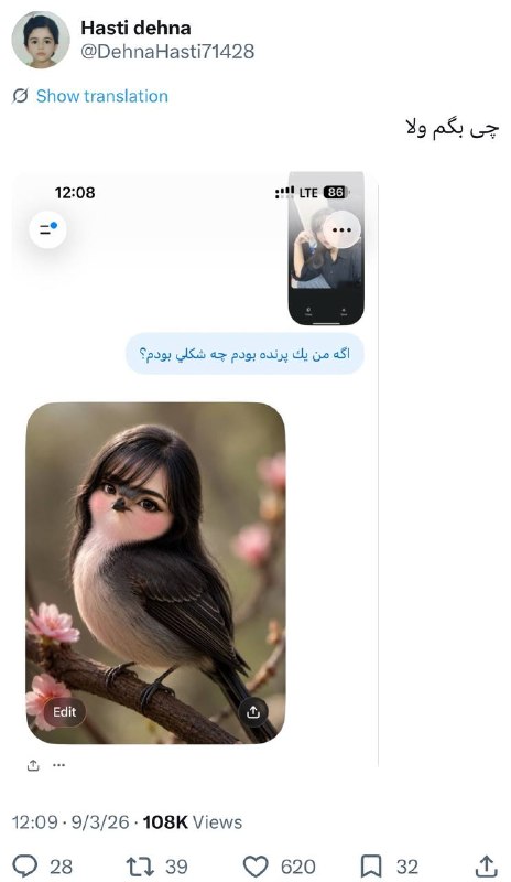 کاف: اگه به هوش مصنوعی بگید “من پرنده بودم چه شکلی بودم؟” استیکر و گیف صبح‌بخیر گروه فامیلی واستون میفرسته =))))1991 @kafihaا