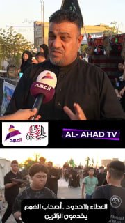 ALAhad TV - ערוץ אל אהד