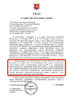 ❌ Власти Крыма из-за обстрелов и энергодефицита запретили любой детский отдых до конца лета. Остающихся в лагерях детей будут развозить по домамГлава Крыма Сергей Аксенов подписал указ о приостановке размещения детей в учреждениях отдыха и оздоровления, ра