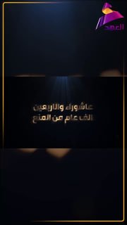 ALAhad TV - ערוץ אל אהד