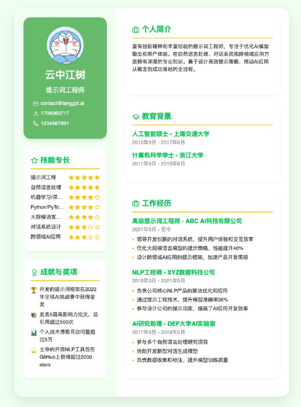 Claude 直出 AI 简历提示词来了不懂设计，没有审美，这是在 AI 加持下，在群友的诸多反馈建议支持下才做出来的