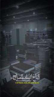 This Da'wah will remain so long as....