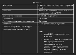 Вышка изменила правила пропусков для иностранных граждан. Чтобы попасть в корпуса в качестве гостя, теперь нужно указывать наличие ВНЖ России и место работыУчебный офис одной из программ НИУ ВШЭ разослал студентам 4 курса письмо с уведомлением об изменении