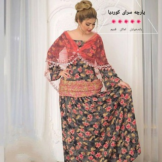 پــــارچــــه ســـــرای کـــــوردیــــا