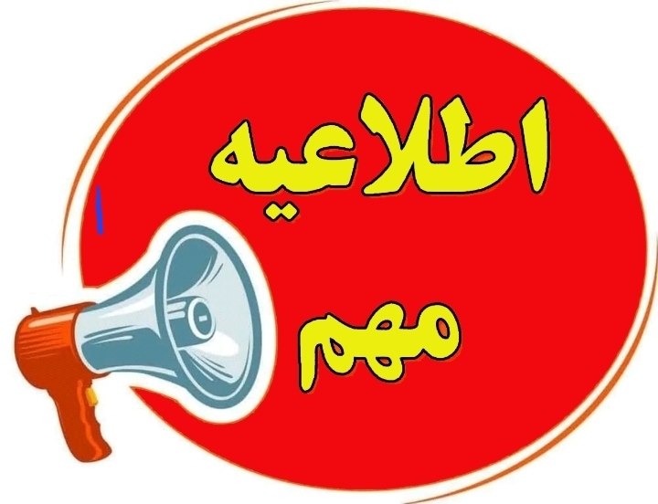 کانال عصر مرکزی: 🔴🔴🔴 فرمانداری اراک: تراکنشهای صوری در نانواییها و خرید نان با کارتهای هدیه ممنوع است👤 فرمانداری اراک:🔸نانوایان محترم؛