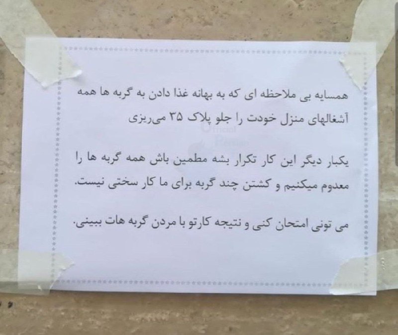 کانال رسمی فاطی کماندو 💯: همسایه ای ک اینجوری تهدید میکنه نرماله؟؟؟؟》mohsenism《
