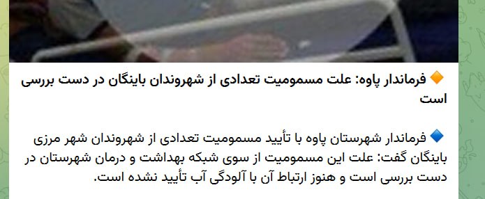 روزنامه‌نگاری جدید: نقد - کدام استان؟بهتر است در تیتر، نام استان ذکر شود چون اکثر مخاطبان در رسانه کشوری، نمی دانند این دو شهر در کدام استان