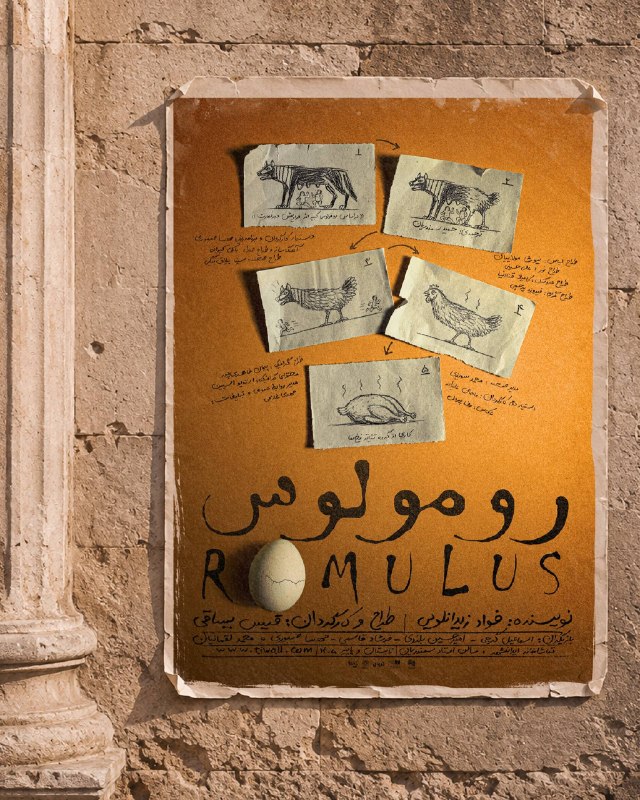 🎭 تئاترکده 🎭: 🗣️پوستر تئاتر «رومولوس» به کارگردانی «قیس یساقی» هنرمند جوان تئاتر مشهد جهت اجرا در «تماشاخانهٔ ایرانشهر» منتشر شد.🎭🔻🔺🔻🔺