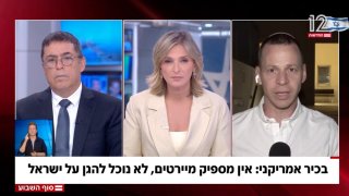 טראמפ הקפיא בשבוע שעבר מתקפה אדירה על התשתיות - האם היא תצא לפועל ביממה הקרובה?