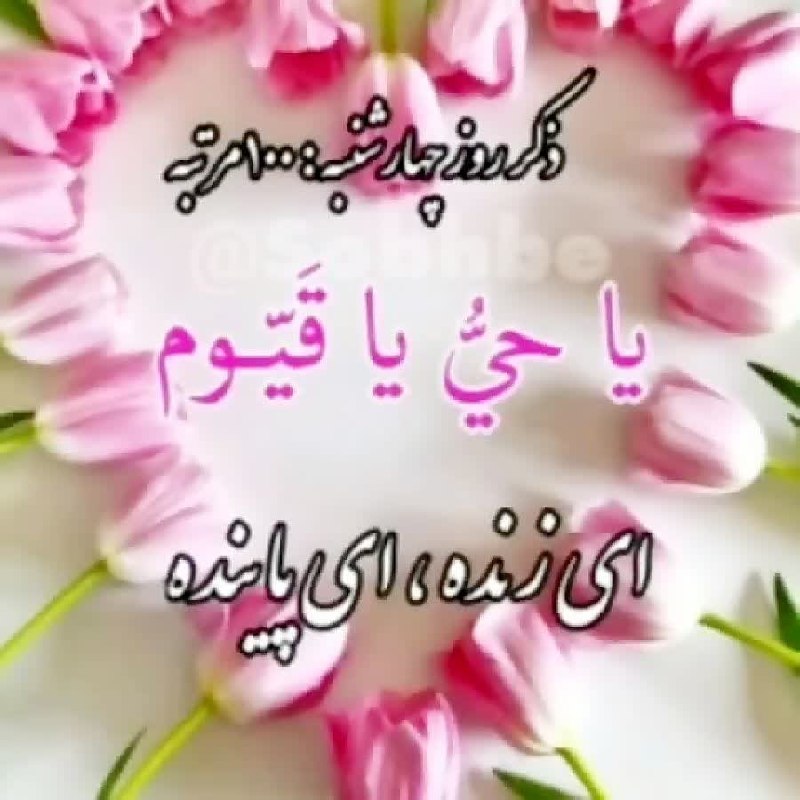 قرارگاه پاسخ به شبهات و شایعات: 🌹تقویم شیعه🌹شمسی:چهارشنبه ۰۴ شهریور ۱۴۰۵ هجری شمسیمیلادیWednesdy 26 August 2026 قمری:الأربعاء ١٣ ربيع الأول ١٤٤٨ هجری قم