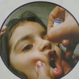 قناة الامراض المعديه والتطعيمات Telegram Group Link