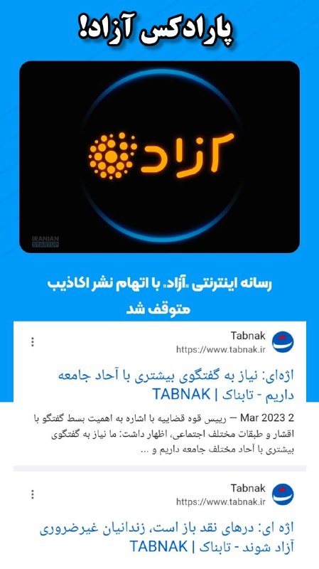 یاسر عرب: ♦️چگونه وقتی درهای نقد باز است؛ آزاد توقیف می‌شود؟📚 @darvishnameh1️⃣ جامعه امروز بیش از هر زمان دیگری نیاز به گفتگو دارد