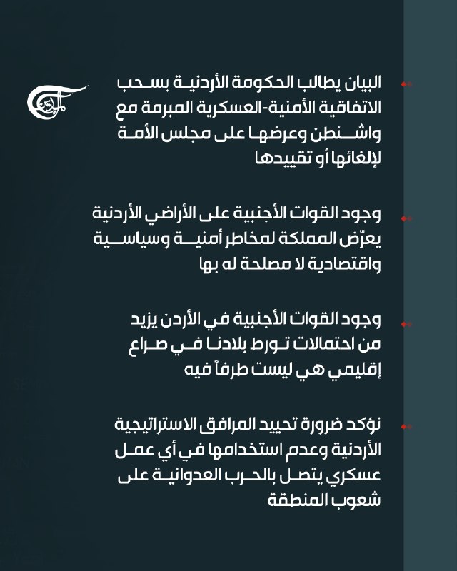 Al Mayadeen - ערוץ Al Mayadeen
