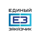 ППК «Единый заказчик»