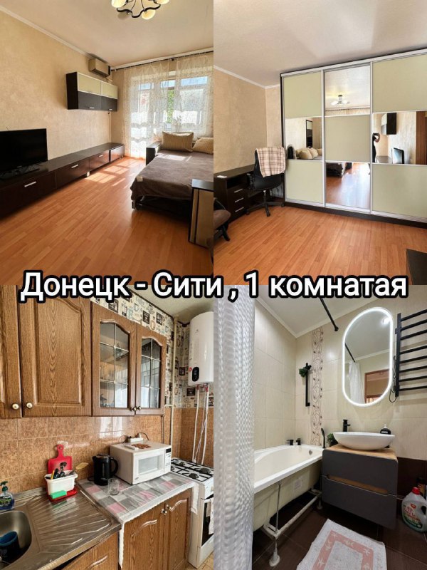 посуточно квартиры в донецке 1к. квартира, 🌇донецк-сит... - фотография - 1