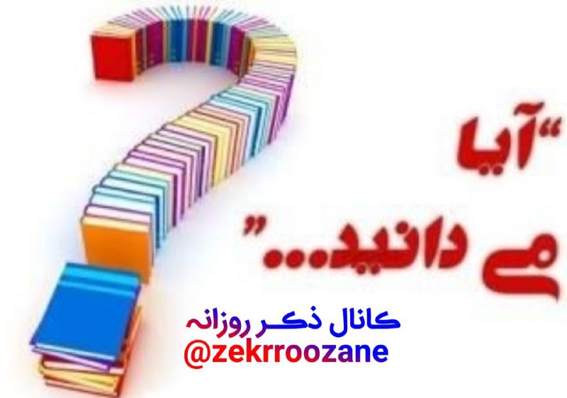 ذڪـر رۅزانـہ: رسانه پست