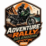ADVENTURE RALLY GELENDZHIK