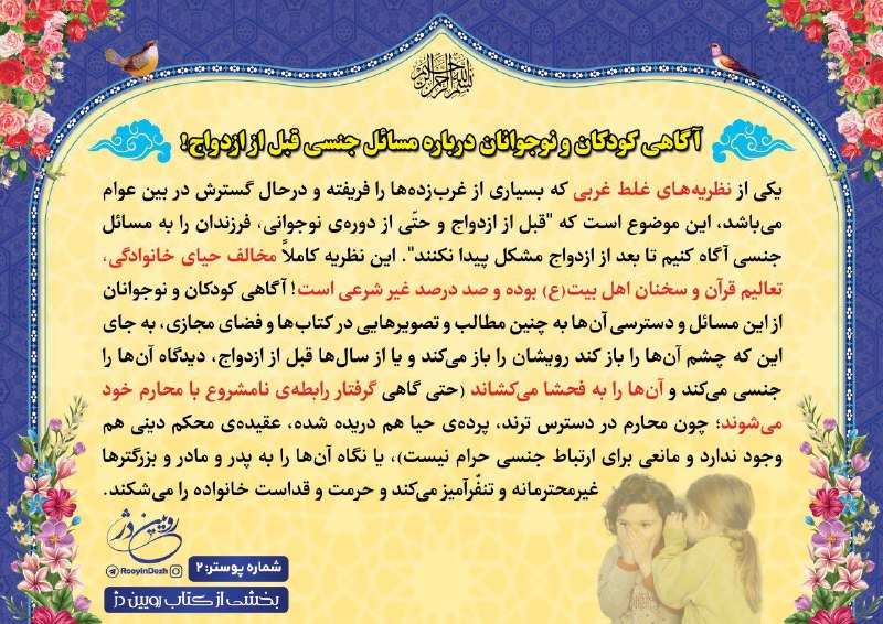 رویین دژ: ♨️ یک جرعه معرفت ♨️ 🤔 دلیل اصلی گسترش طلاق در جامعه چیست؟! 🔖 شرح در #پوستر 📚 #بخشی_از_کتاب_رویین_دژ 🔺 @RooyinDezh♨️ یک ج