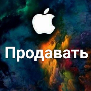 Продам IPhone | Продам запчасти | Обменять айфоны | Найти запчасти | Продам неисправные айфоны Telegram Group Link