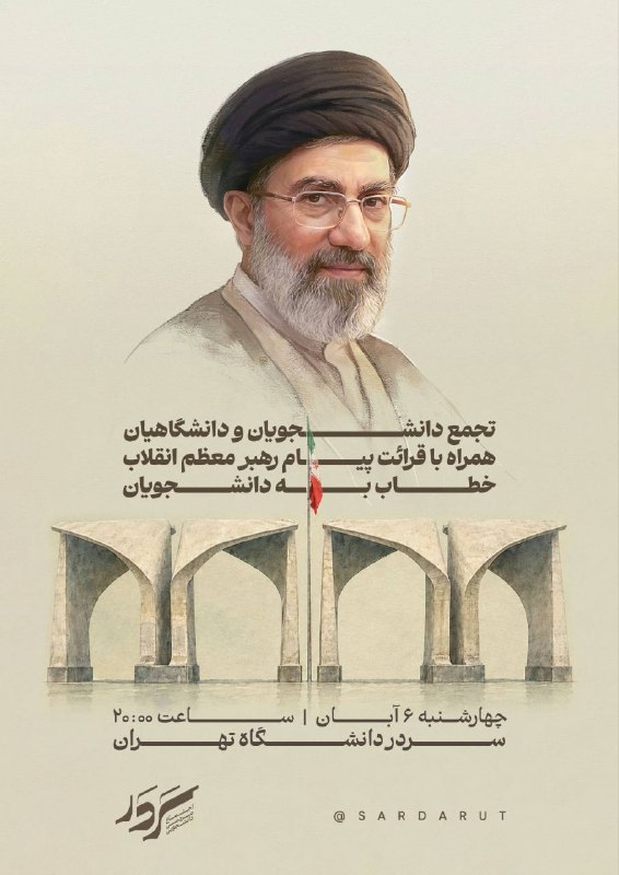 הבטחת סטודנט; שפתיים לחמינאי צעיר מפגש גדול של סטודנטים ואנשי אקדמיה לחידוש נדריהם עם המנהיג העליון של המהפ…