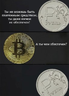 С 1 сентября в России вступит в силу закон, разрешающай торговлю криптой. Тут юрист объясняет, как он будет работать и кого коснётся: https://lentach.media/Bv3qW