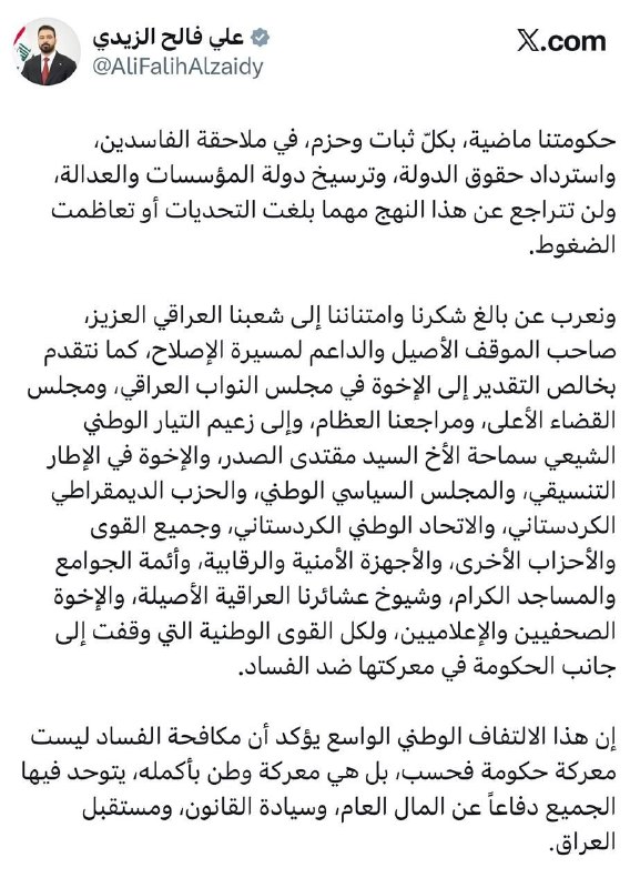 🇮🇶 חדשות אל נחיל 🇮🇶