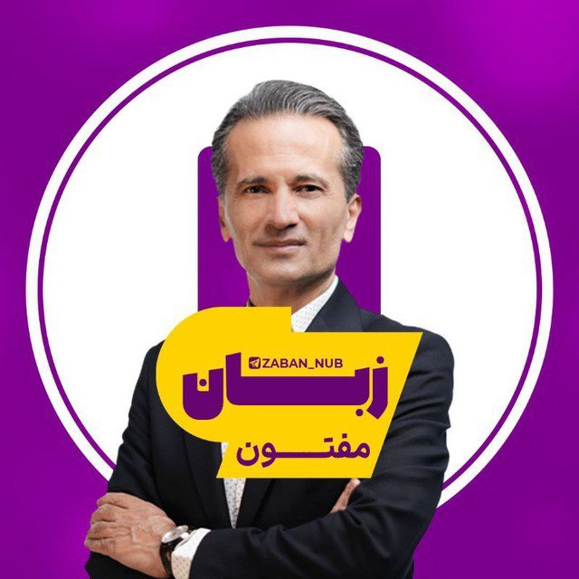 فیلم کنکوری ناب: ⭕️ #سالیانه_زبان_دوازدهم_مفتون_1406⚡️دوره سالیانه👨‍🏫 استاد مفتون🔣🔣🔣🔣🔣🔣🔣🔣🔣🔣🔣جلسات سالیانه ⬇️👉 Section 01👉 Section 02✈️ @f