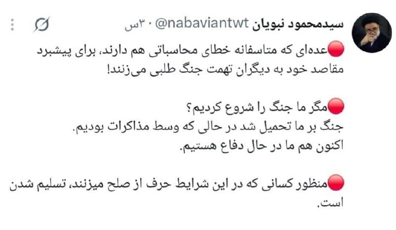 خبر آنلاین: نبویان: حرف از صلح در شرایط فعلی یعنی تسلیم!‌➣ @Onlin_24➰