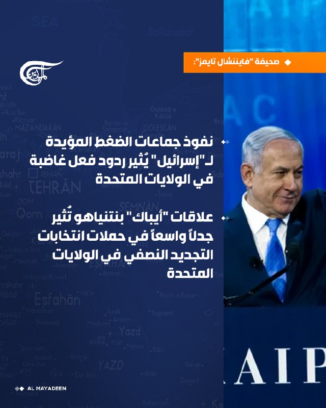 Al Mayadeen - ערוץ Al Mayadeen
